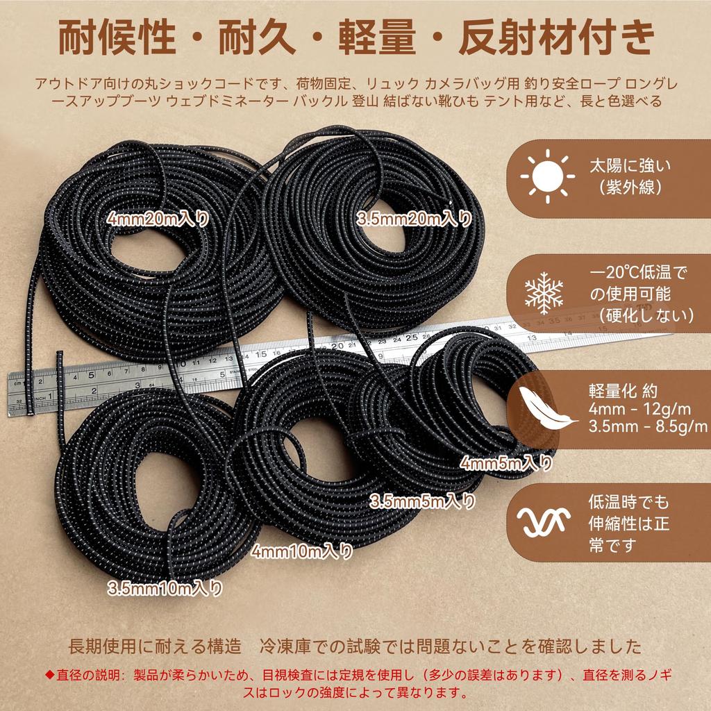 DLLM Shock Cord Reflective Elastic String Cord Stopper Bungee Cord