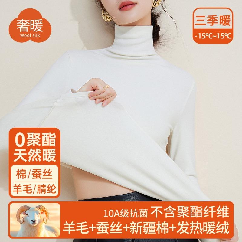 Silk warm fleece turtleneck autumn clothes women's top containing wool warm clothes thickened fleece heating bottoming shirt winter