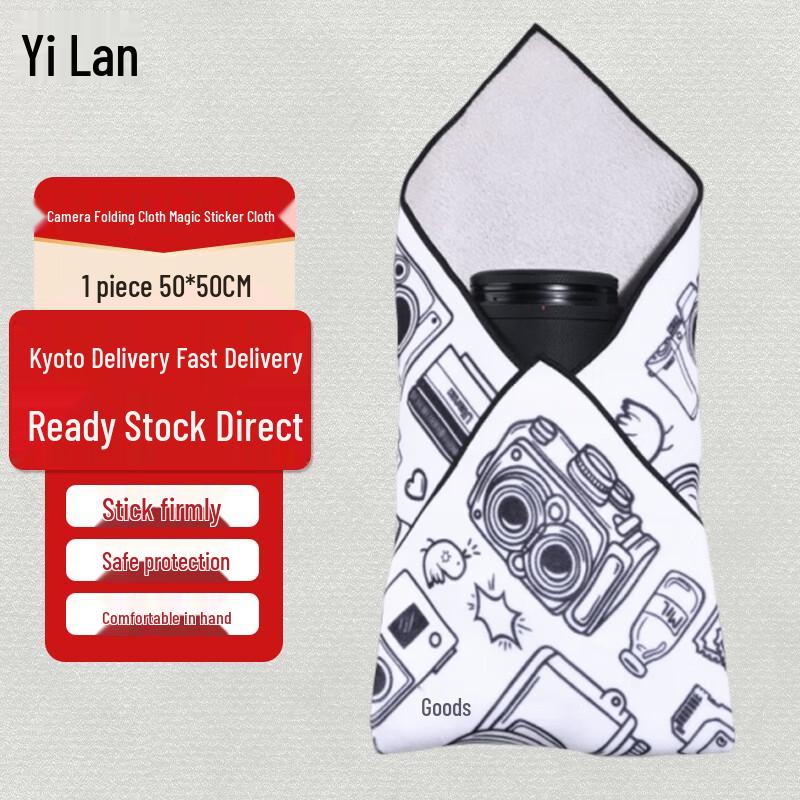 

YiLan Camera Protective Wrap Cloth