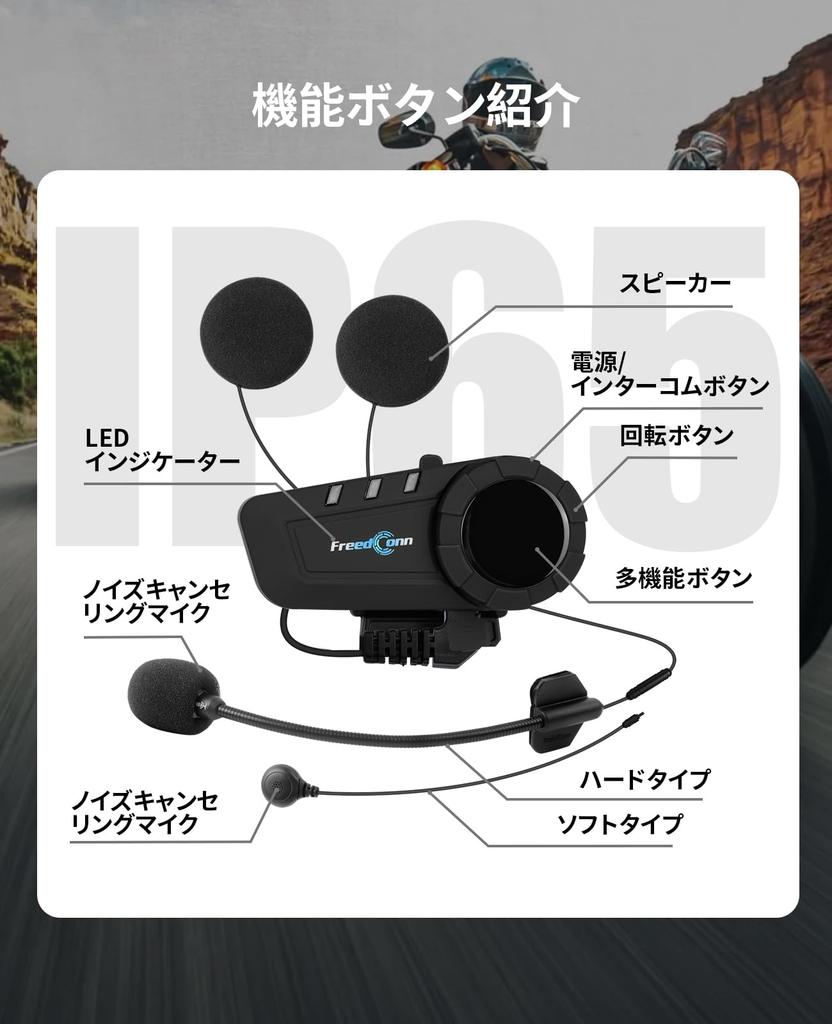 FreedConn KY PRO Motorcycle Intercom with Supports Group Calls with Up to 6 Up to 1200M Call FM Music Bluetooth Intercom IP65 Noise Connects with