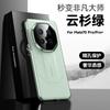 Luxury Vegan Leather Camera Lens Protection Back Case for Huawei Mate 70 Pro+ / 70 Pro / 70 RS Fashion Plating PC Bumper Cover