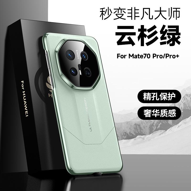 Luxury Vegan Leather Camera Lens Protection Back Case for Huawei Mate 70 Pro+ / 70 Pro / 70 RS Fashion Plating PC Bumper Cover