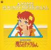 ANIMEX 1200 Series 88 Witch Girl Megu-chan