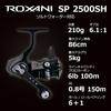 AbuGarcia Roxani SP 2500SH Spinning Reel (2024 Model)