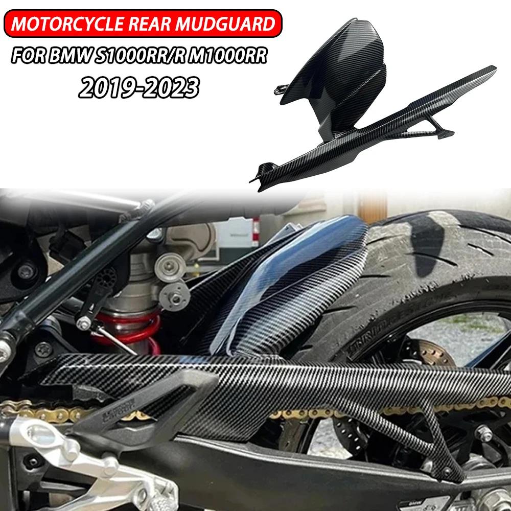 For BMW S1000RR M1000RR S1000R 2019-2023 21 22 ABS Carbon Fiber Rear Mudguard Chain Cover Splash Guard Fairing Motorcycle Parts