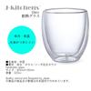 Mizukage Glas Doppelwandiges Modell J-kitchens Hitzebeständige Tasse/Becher, Doppelwandig, 83xH100mm, 320cc, Bisho,