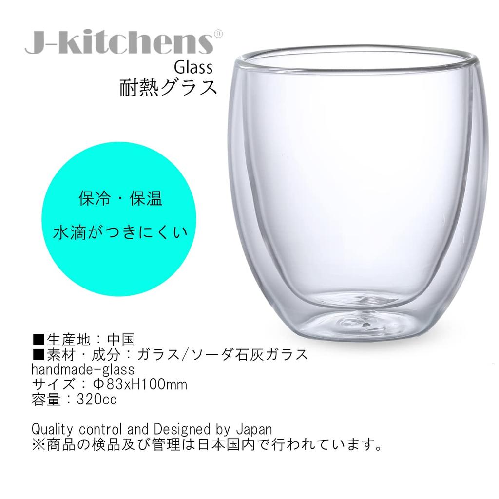 Sklenice Mizukage Model s dvojitou stěnou J-kitchens Žáruvzdorný hrnek/sklenice, S dvojitou stěnou, 83xV100mm, 320cc, Bisho,