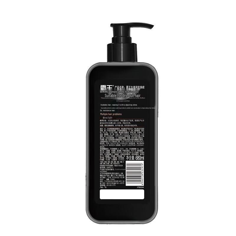 Bawang Plant Amino Acid Gentle Cleansing Shampoo