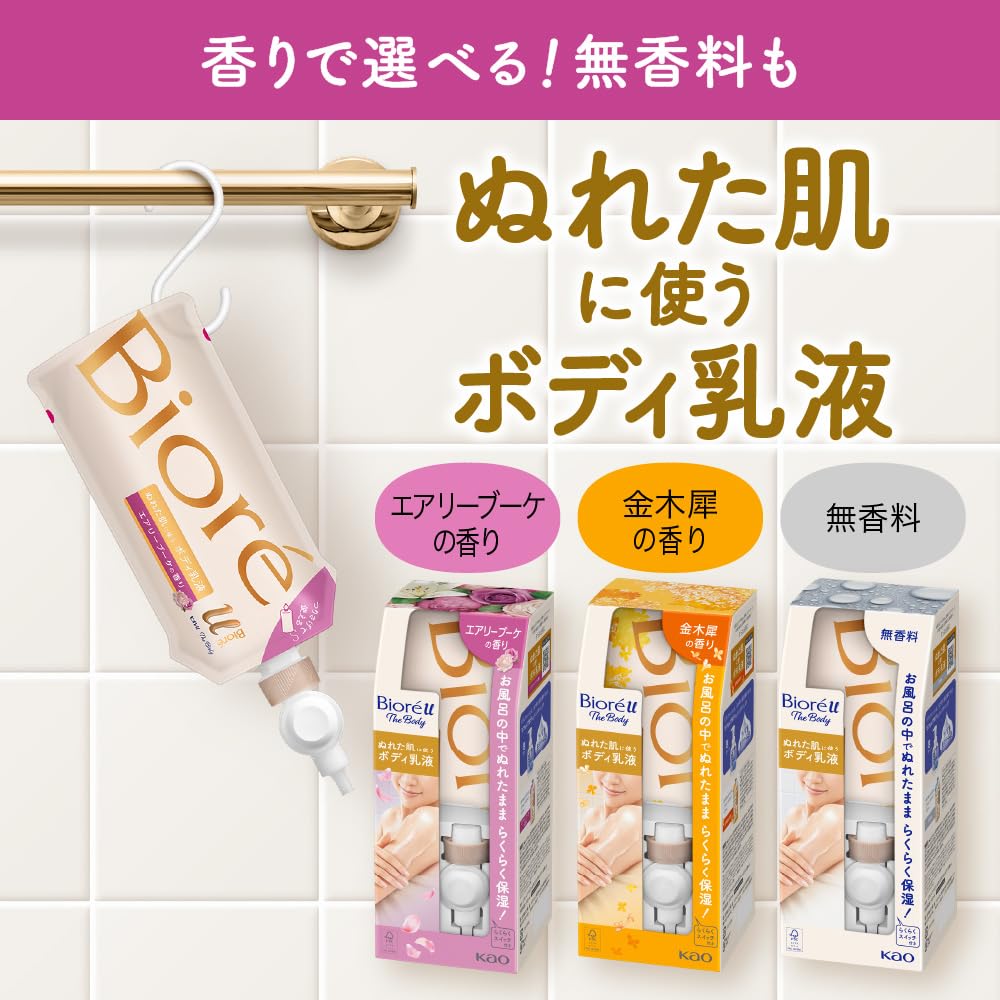 Biore U The Body Body Lotion for Wet Hanging Body Cream Refill Skin, Fragrance-Free, Pack, 300ml,
