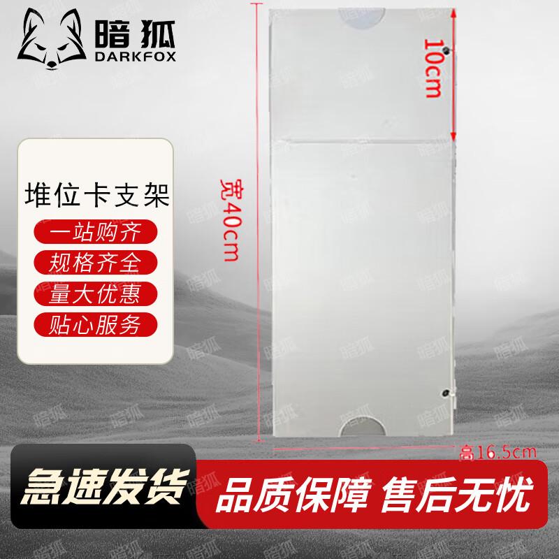 Dark Fox Stacking Card Holder for Rotomolded Boxes