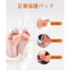 Foot Protection Pads, Corn Relief, Metatarsal Support, Foot Sheet, Plantar Blisters Relief, Foot Massage, Shock Absorption, Silicone, Breathable, Soft