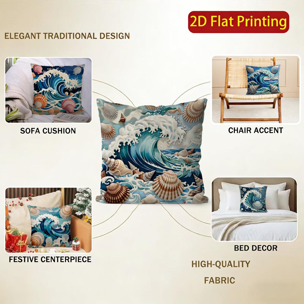 2D Ocean Waves & Shells Pillow Covers Decor Pattern Cushion Cover Suitable For Sofa Bedroom Car Pillow Cover