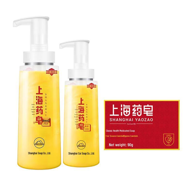 Shanghai Medicated Sulfur Mite Removal Soap Bundle