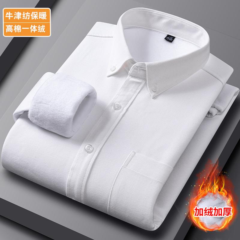 The new men's Oxford long-sleeved shirt with fleece and thickened fabric is versatile and fashionable for autumn and winter