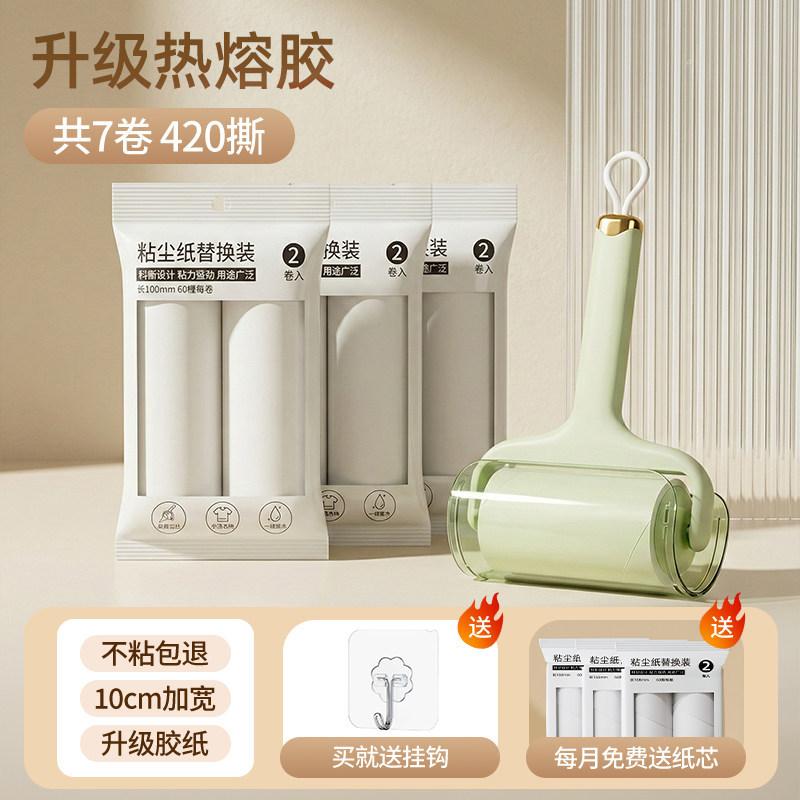 Hair sticker roller bed can be torn and replaced, roll paper roller brush sticks cat hair, household clothes hair cleaning