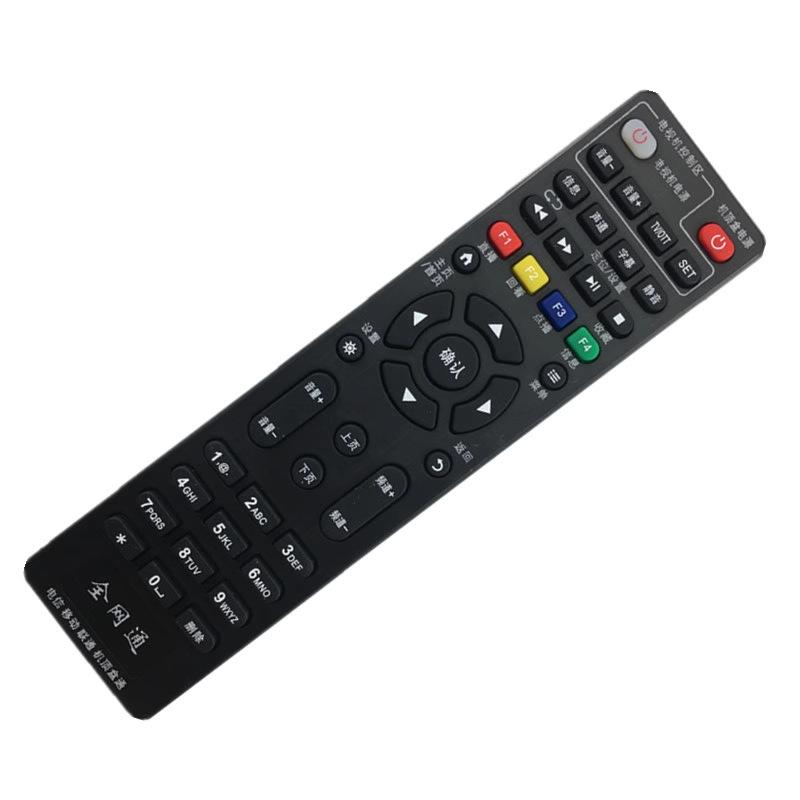 Universal Remote Control for Fiberhome, China Mobile, Unicom, Telecom, and Other Network Set-Top Boxes