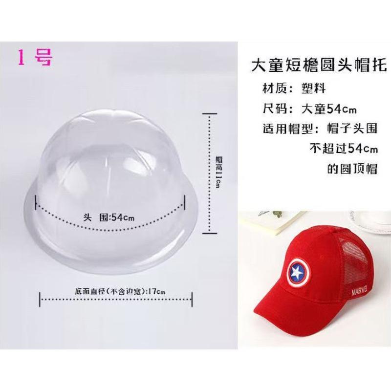 Plastic Hat Support, Plastic Hat Support, Round Top Hat Anti-deformation Inner Support, Adult Hat Storage Setting
