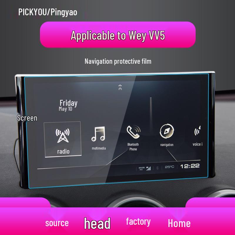 Great Wall WEY VV6/VV5/VV7GT/P8 Navigation Anti-Blue Light Protective Film