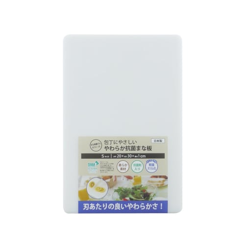 Sanyo Kasei Antibacterial Cutting Board, Small, 20 X 30 Cm, Natural, 1 Piece, SIAA Compliant, Soft, Gentle On Knife Edges, Made In Japan, KYK-S