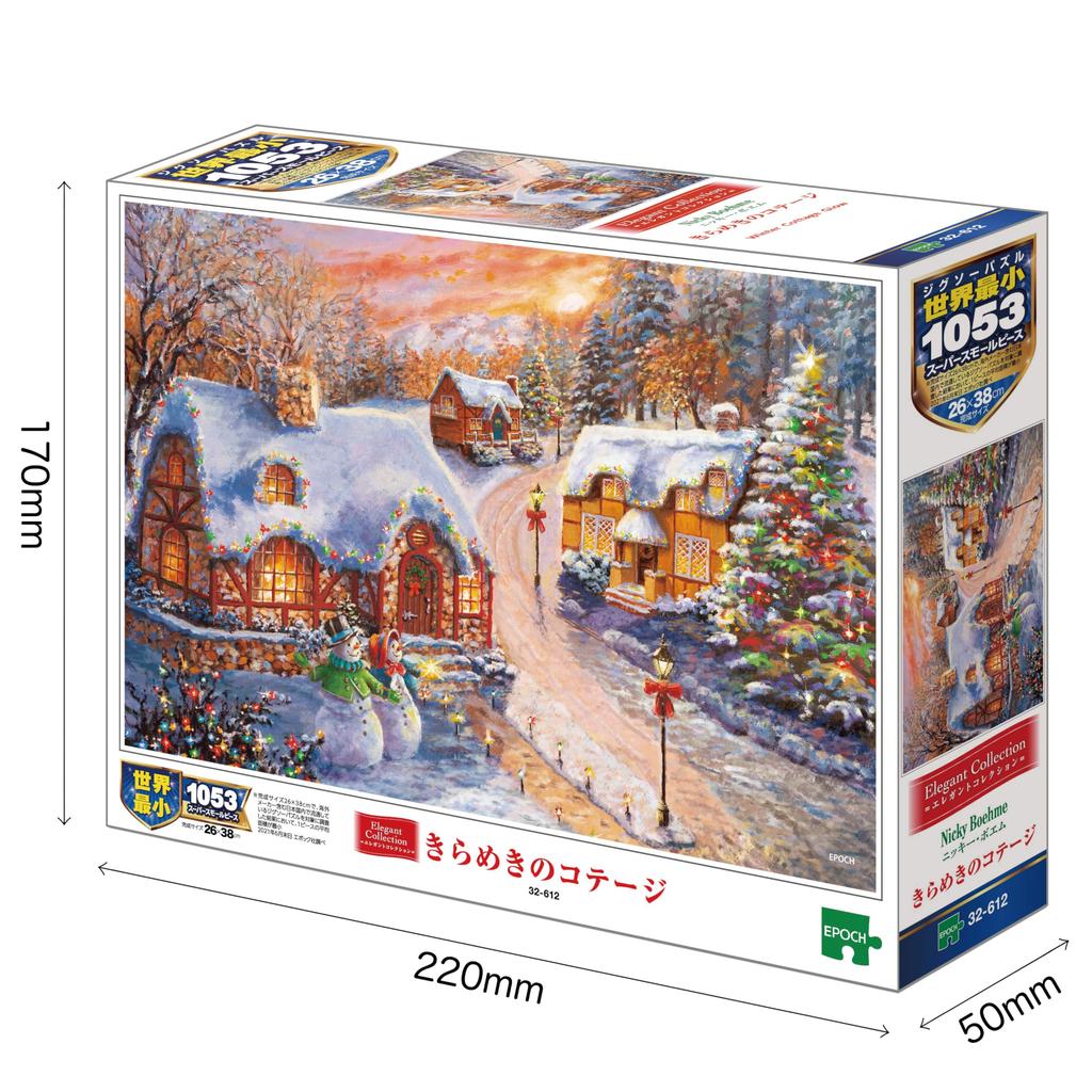 EPOCH 1053 Superkleines Puzzleteil Elegantes Glitzerndes Cottage Enthält und Punktekarten-Puzzle, Illustration/Kunst, Sammlung, (26x38cm), 32-612, Klebstoff,