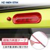 High Mount Stop Lamp Cover Decoration, Compatible with Suzuki Jimny JB64 and JB74, High Brake Light Frame Cover, HZ-MON-STAR, Exterior Parts for