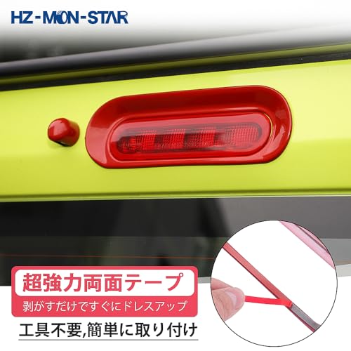 High Mount Stop Lamp Cover Decoration, Compatible with Suzuki Jimny JB64 and JB74, High Brake Light Frame Cover, HZ-MON-STAR, Exterior Parts for