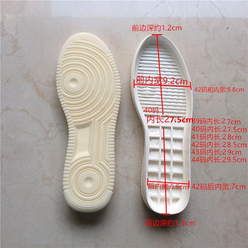 Men's Sports Soles White Shoes Shoes Tendon Rubber Soles Hand-made Shoes Replacement Worn Soles Soles