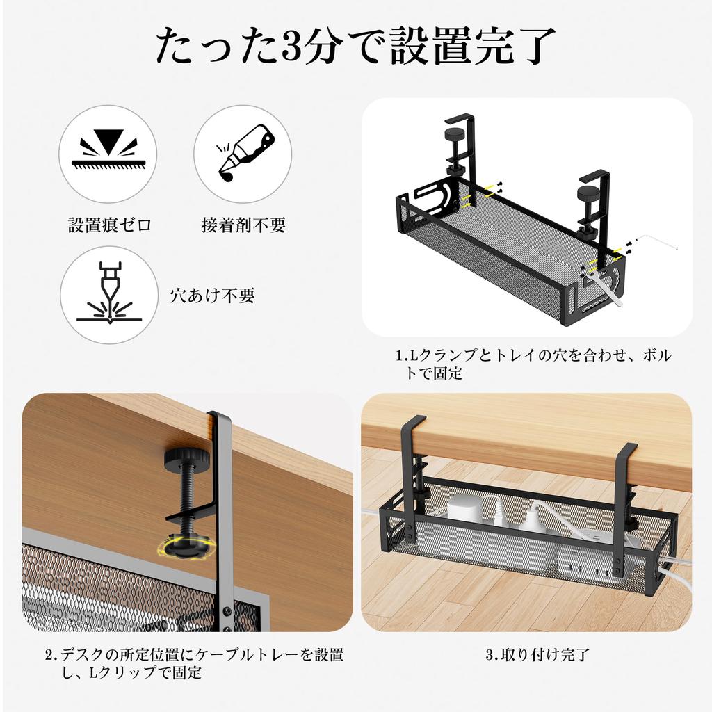 Oterri Cable 40cm Fits Desk Tops No Drilling or Adhesive Easy Cable Japanese Instruction Manual Black Tray, Wide, Under-Desk Storage, 1-5cm Thick,