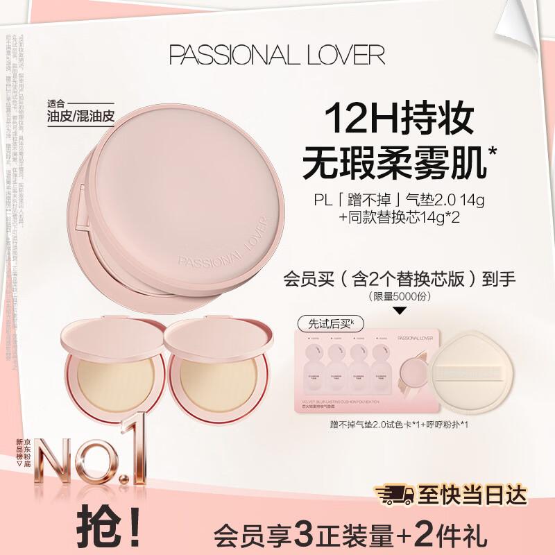 Lianhuo PL BB Cushion Foundation 02 Natural (Warm Skin)