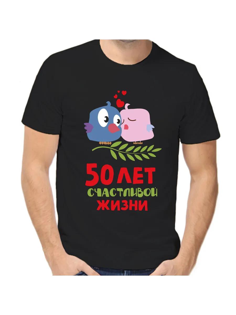 T-shirt for 50 years of wedding 3XL