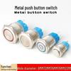 Round Metal Button Switch: 8/12/16/19/22mm Momentary Self-Reset & Self-Locking Power Start