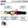 Daiwa Reel Case Fish Grip SC285 Silver