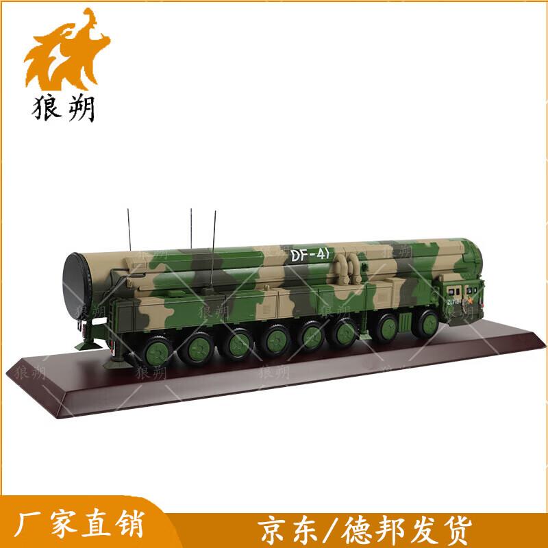 Dongfeng-41 Missile Vehicle Model