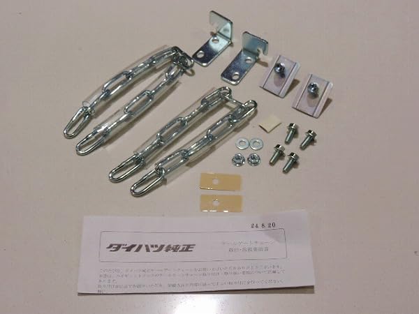 

Genuine Daihatsu Tailgate Chain for Hijet Truck (2014/9~) S500P/S510P