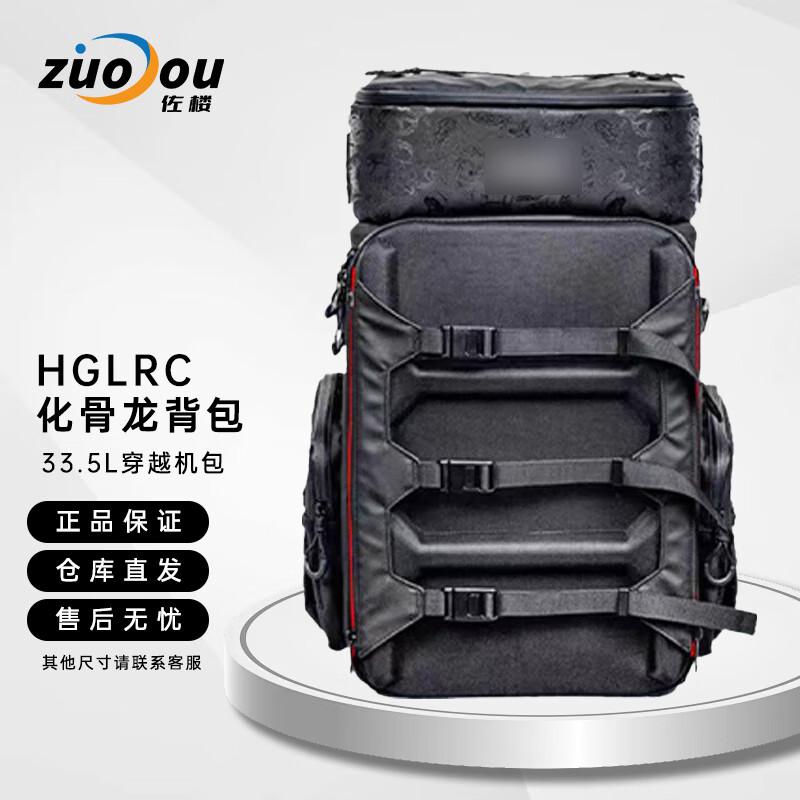 Рюкзак для FPV-дрона Zuolou 33,5 л для фотосъемки