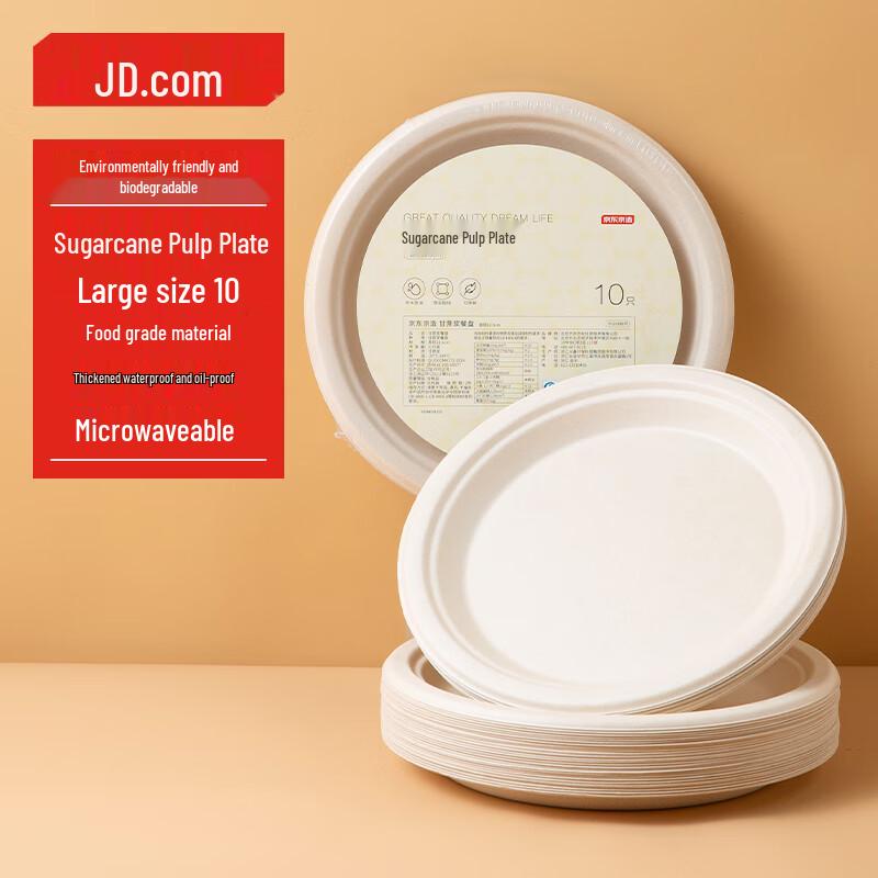 Jingdong Selection Disposable Outdoor Tableware