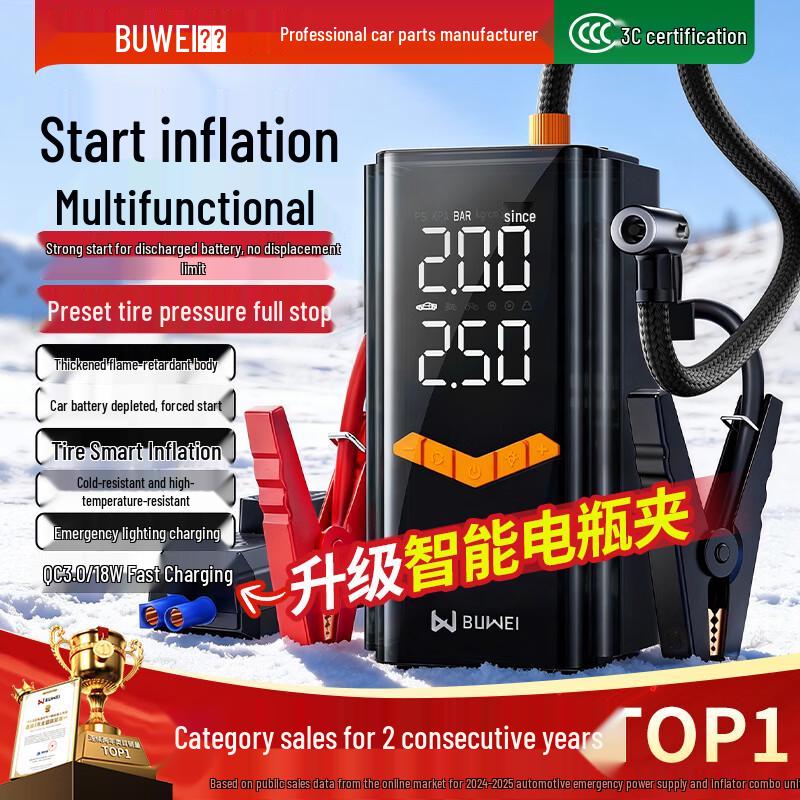 Multi-function Car Jump Starter with Air Compressor