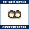 For Philips Shaver Head Accessories S510 S511 S512 S520 S530 S570 Blade Mesh Cover