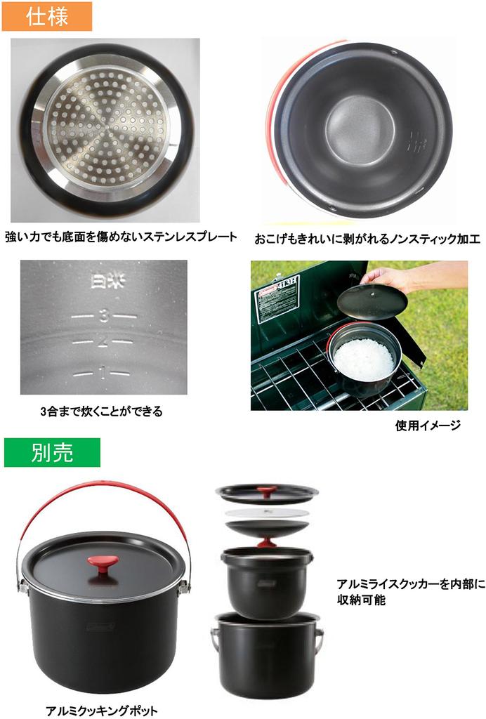 Coleman Aluminum Rice Cooker 3 Cups Camp 2000012931 Non-Stick