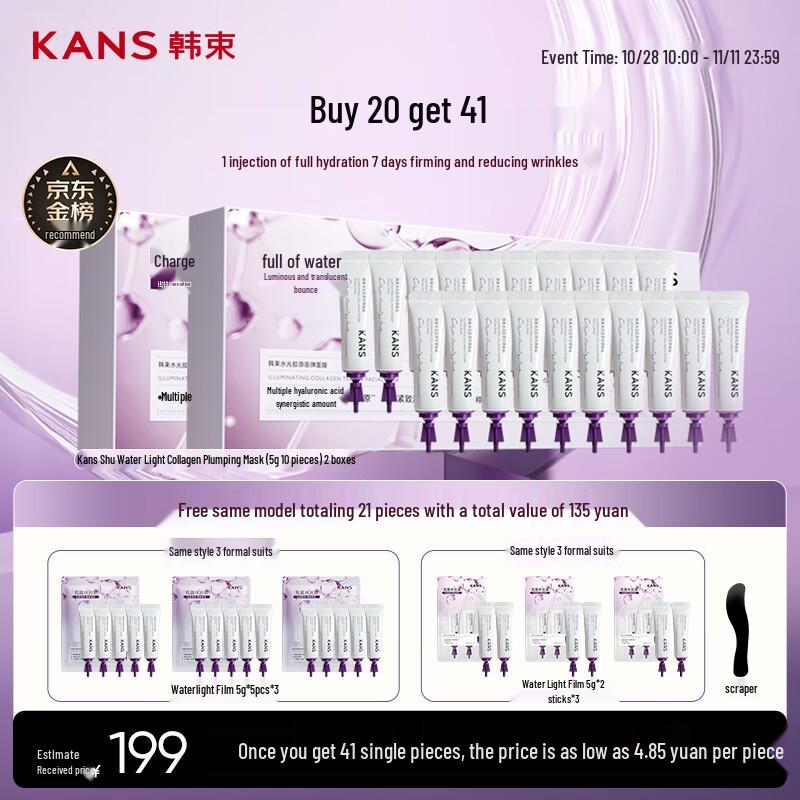 Hanasu Water Glow Collagen Plump Mask