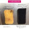 Plus One Kitchen Sponge that Removes Oily 1 Piece x 10 x x 3cm Made in Monotone Sponge, Stains, Sets, Approx. 6.2 12.1 (per piece), Japan,