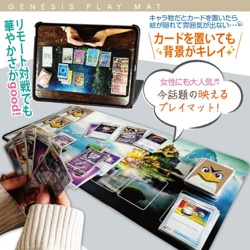 GENESIS Playmat, Card Game, TCG, Remote, Desk Mat, Mousepad, High-Quality, Thick, 3-Way, Kool, ppn83