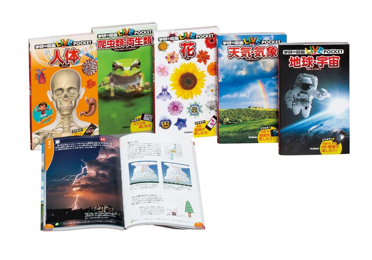 

Gakken s Illustrated Book LIVE Pocket 2nd Edition, 5 volumes