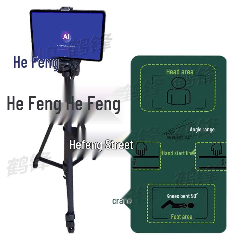 Hefeng 9-in-1 Physical Fitness Assessment System