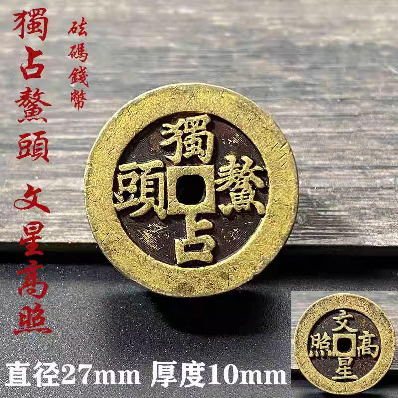 Thickened Weight Wealth Source Guangjin Rich And Safe Spend Money Auspicious Ancient Copper Coin Car Hanging Good Luck