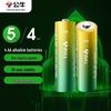 BULL AA + AAA Alkaline Battery Mixed Pack (4-count) CN plug (adapter included)