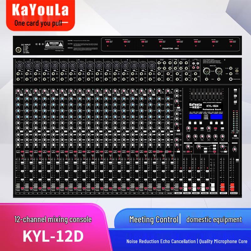 KaYouLa Professional Audio Equipment (CN version)