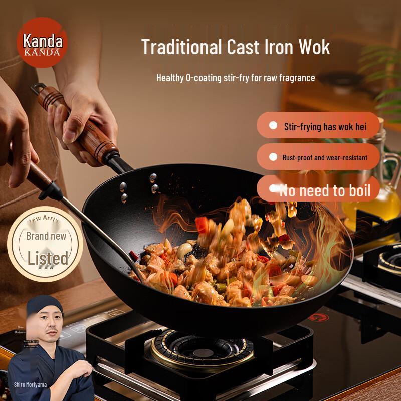 Kanda Tiesheng Cast Iron Wok