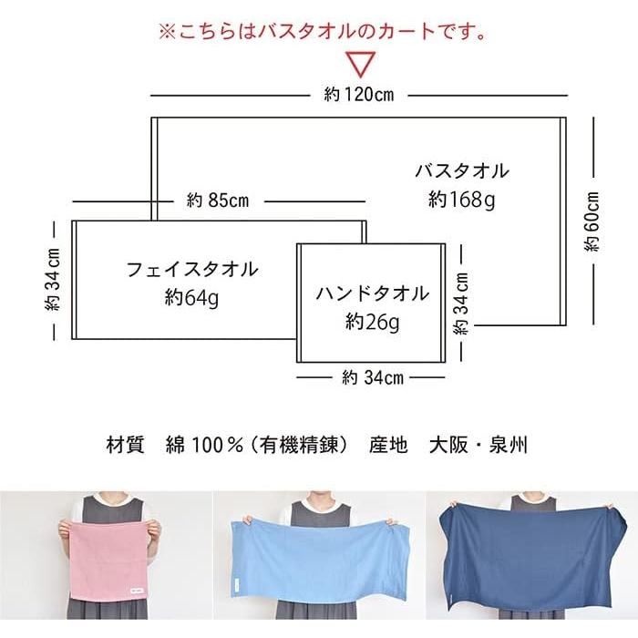 Transparan Japanese Gauze Towel Bath Towel Set of 2, Color Gauze Towel, Senshu Towel, Quick Dry, Absorbent, Lightweight, 100% Cotton (Off-White),