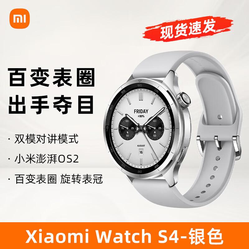 

Умные часы Xiaomi Watch S4 (Китайская версия)